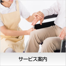 事業紹介〜あんず訪問介護事業所は、地元防府市をはじめ徳地エリア（山口市）にて、訪問介護事業を行っております。あんず訪問介護事業所のサービスは以下の通りです。見ます！被介護者の小さな変化にすぐに気づけるよう、しっかりと向き合いよく見ます。聴きます！被介護者の声に、積極的に耳を傾け、気持ちに寄り添います。育てます！ひとりの人間として、心とこころの繋がりを深め育てます。...